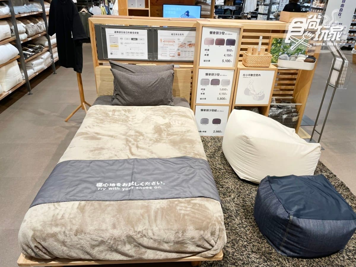 無印良品又降價了!超過1300件商品,「這款」狂降4.4折、最多省5710元、鞋子比日本便宜 無印良品又降價了!超過1300件商品,「這款」狂降4.4折、最多省5710元、鞋子比日本便宜