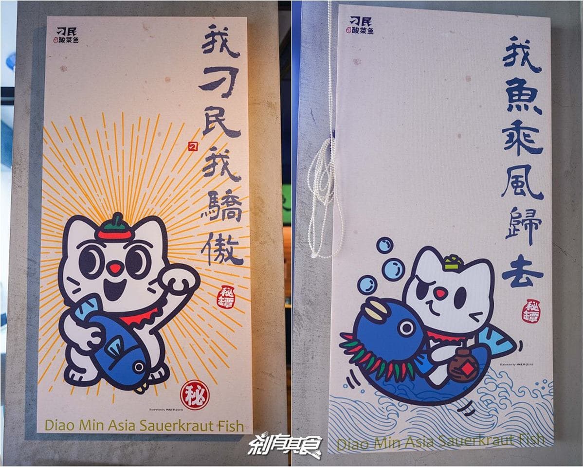 又酸又爽!台中道地「祕罈酸菜魚」吃得到滿滿膠質,必點爆漿麻辣鴨血 又酸又爽!台中道地「祕罈酸菜魚」吃得到滿滿膠質,必點爆漿麻辣鴨血