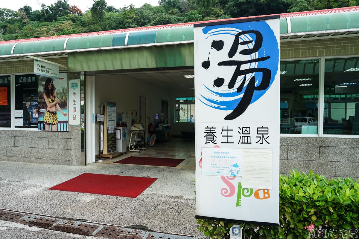 知本親子遊首選!渡假村泡湯洗森林浴,還能吃得獎「洛神花炸排骨」 知本親子遊首選!渡假村泡湯洗森林浴,還能吃得獎「洛神花炸排骨」