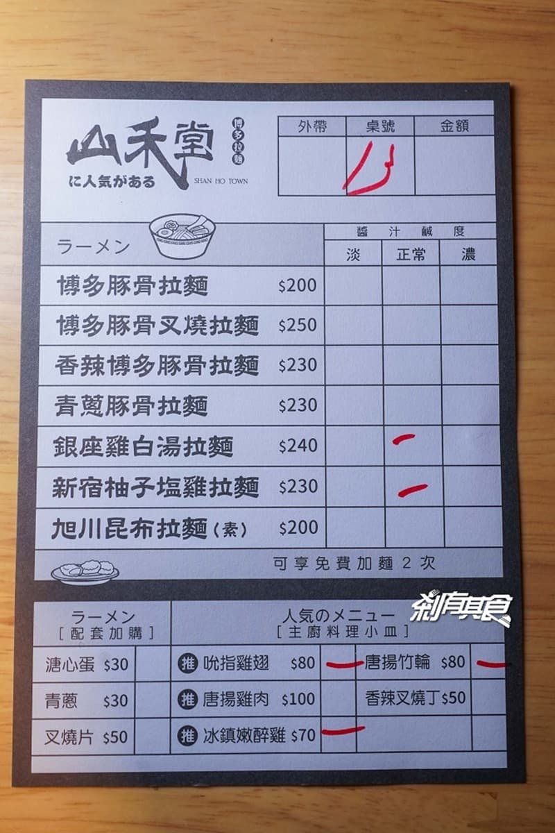 免出國吃銀座雞白湯拉麵!超濃湯頭一碗有10大塊肉,還可免費續2次麵 免出國吃銀座雞白湯拉麵!超濃湯頭一碗有10大塊肉,還可免費續2次麵