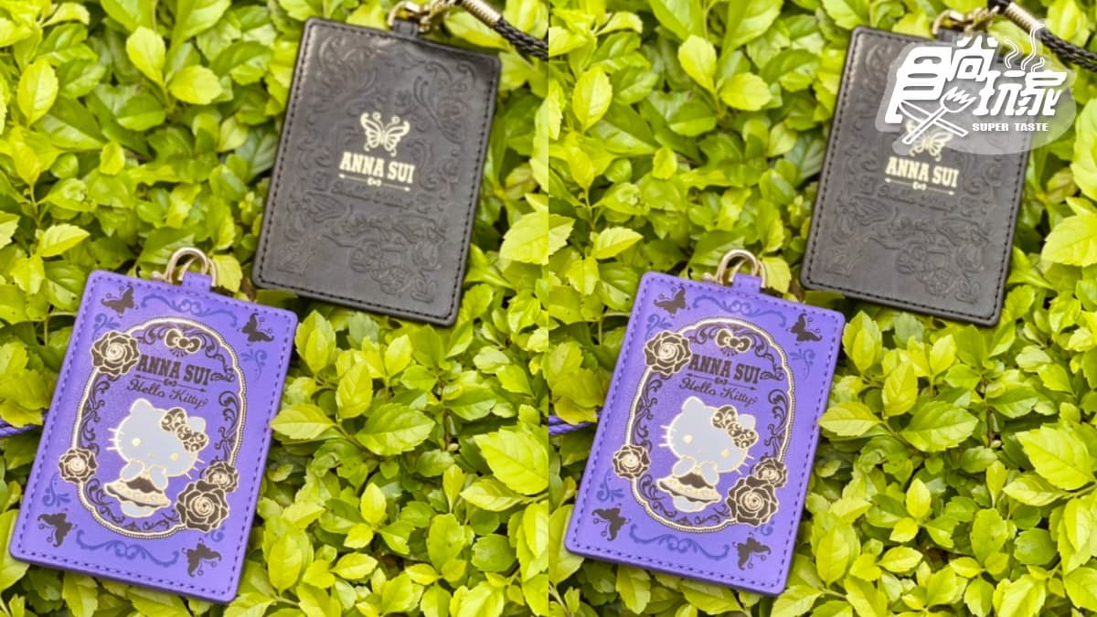 魔幻紫Kitty太生火!7-11「ANNA SUI x三麗鷗」集點送,超過30款夢幻逸品99元起加購有 魔幻紫Kitty太生火!7-11「ANNA SUI x三麗鷗」集點送,超過30款夢幻逸品99元起加購有