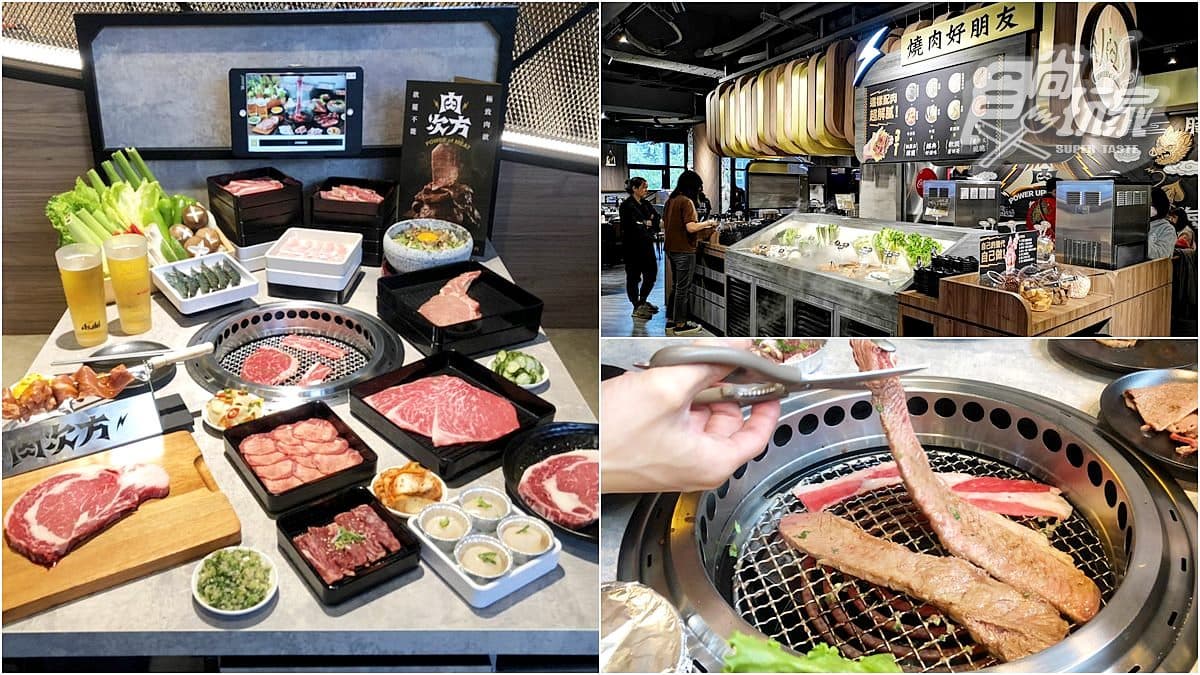 【新開店】王品首間「燒肉吃到飽」!肉次方插旗西門町,最低588元起爽吃60多種肉肉