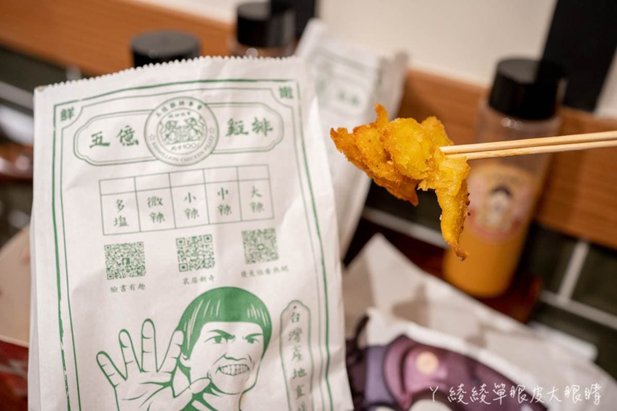 來新竹當五億探長!超有哏雞排用「善良之槍」裝,「廉政公薯」不吃會後悔 來新竹當五億探長!超有哏雞排用「善良之槍」裝,「廉政公薯」不吃會後悔