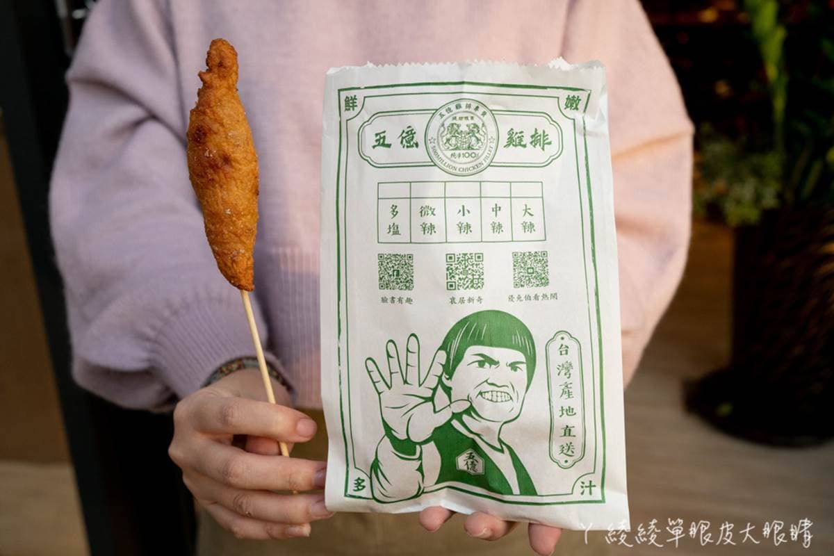 來新竹當五億探長!超有哏雞排用「善良之槍」裝,「廉政公薯」不吃會後悔 來新竹當五億探長!超有哏雞排用「善良之槍」裝,「廉政公薯」不吃會後悔