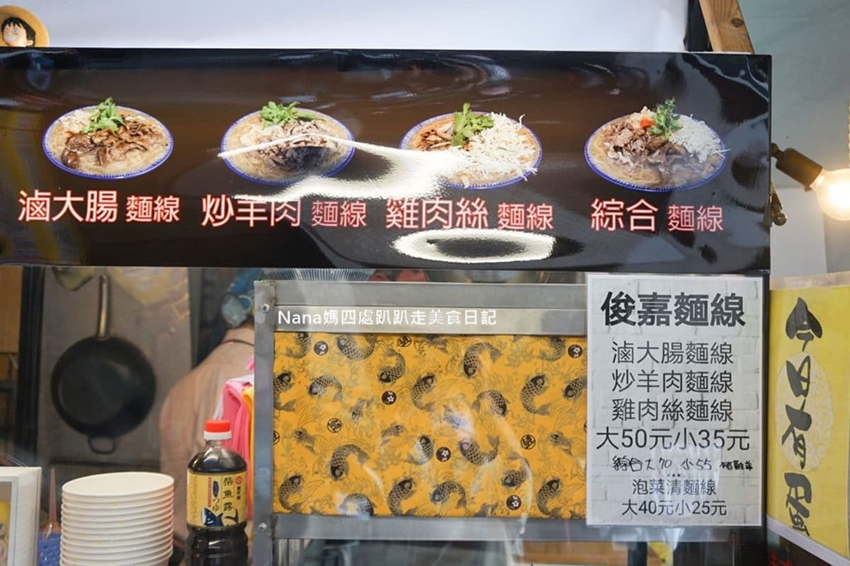 新北超有哏麵線!「極豚燒肉」鋪滿10片叉燒、溫泉蛋,隱藏版想吃要預約 新北超有哏麵線!「極豚燒肉」鋪滿10片叉燒、溫泉蛋,隱藏版想吃要預約