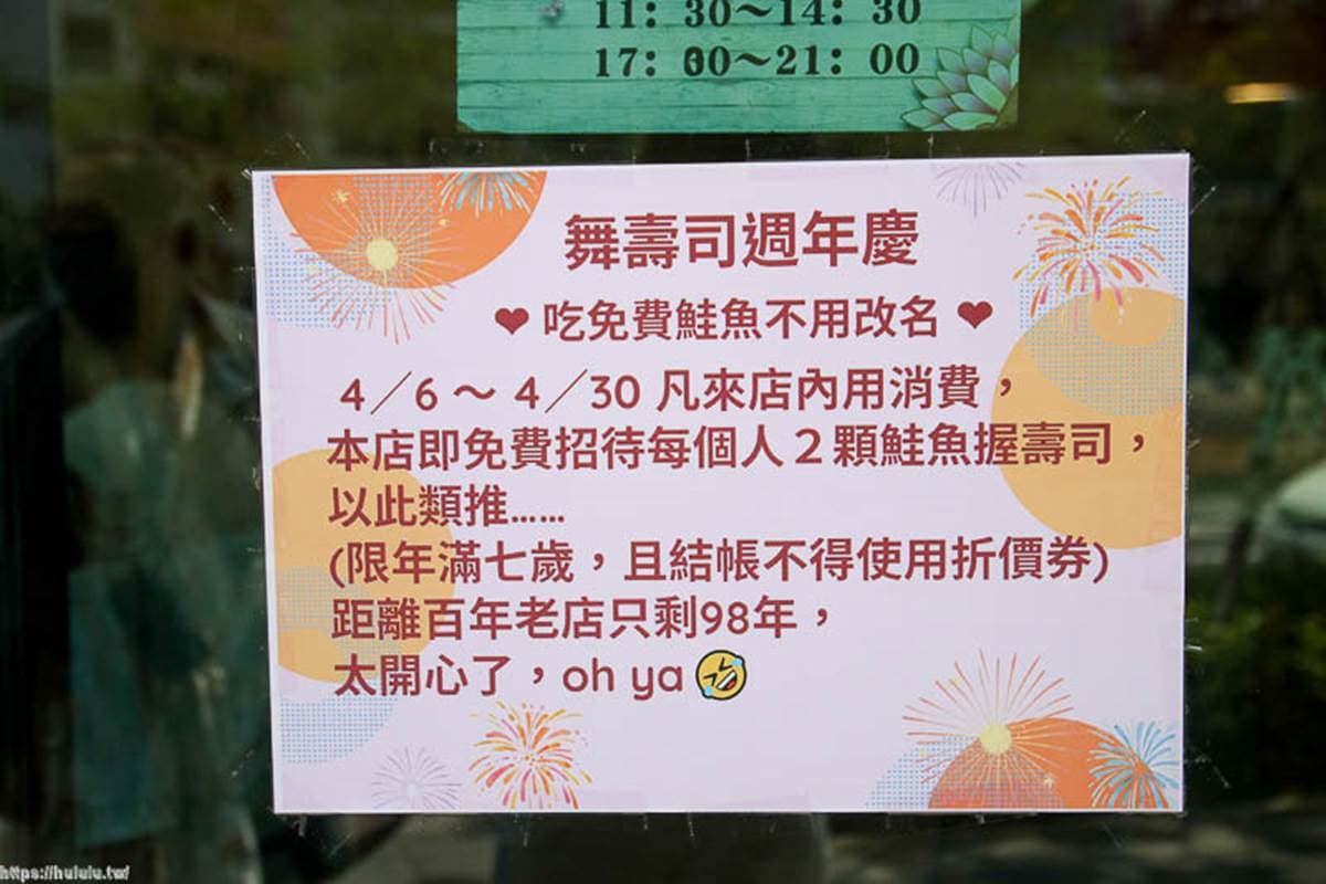 不改名也能免費吃!台南超狂日料內用就送「鮭魚握壽司」,海鮮控必點滿滿炸物赤蝦丼 不改名也能免費吃!台南超狂日料內用就送「鮭魚握壽司」,海鮮控必點滿滿炸物赤蝦丼