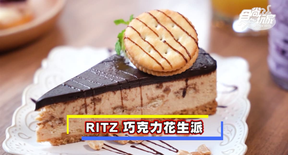 酥脆太唰嘴!RITZ攜手樂子推創意聯名餐,鮮蝦起司通心麵、巧克力花生派超邪惡 酥脆太唰嘴!RITZ攜手樂子推創意聯名餐,鮮蝦起司通心麵、巧克力花生派超邪惡