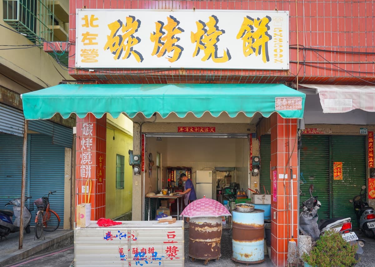 薄酥口感+烤香芝麻超迷人!高雄30年炭烤燒餅晚來吃不到,甜口味「白糖流沙」太犯規 薄酥口感+烤香芝麻超迷人!高雄30年炭烤燒餅晚來吃不到,甜口味「白糖流沙」太犯規