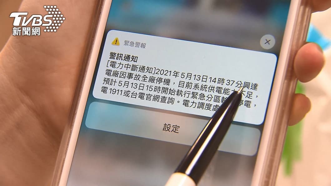 停電後剛恢復供電「不要馬上充電」!手機、冷氣、微波爐等都會影響使用壽命 停電後剛恢復供電「不要馬上充電」!手機、冷氣、微波爐等都會影響使用壽命