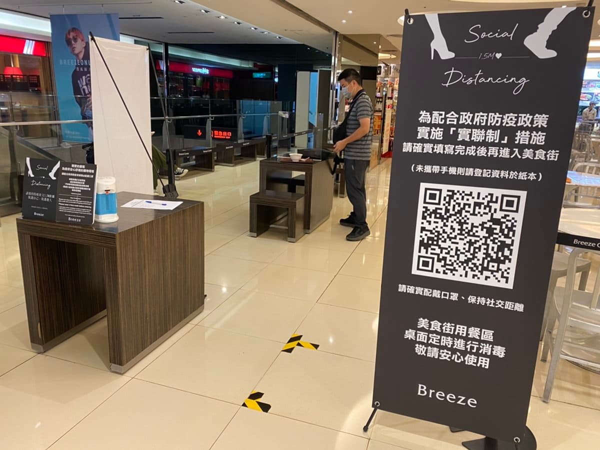 雙北防疫再升級!全台5大百貨全面「實名制」,部分「娛樂場域」暫停營業 雙北防疫再升級!全台5大百貨全面「實名制」,部分「娛樂場域」暫停營業