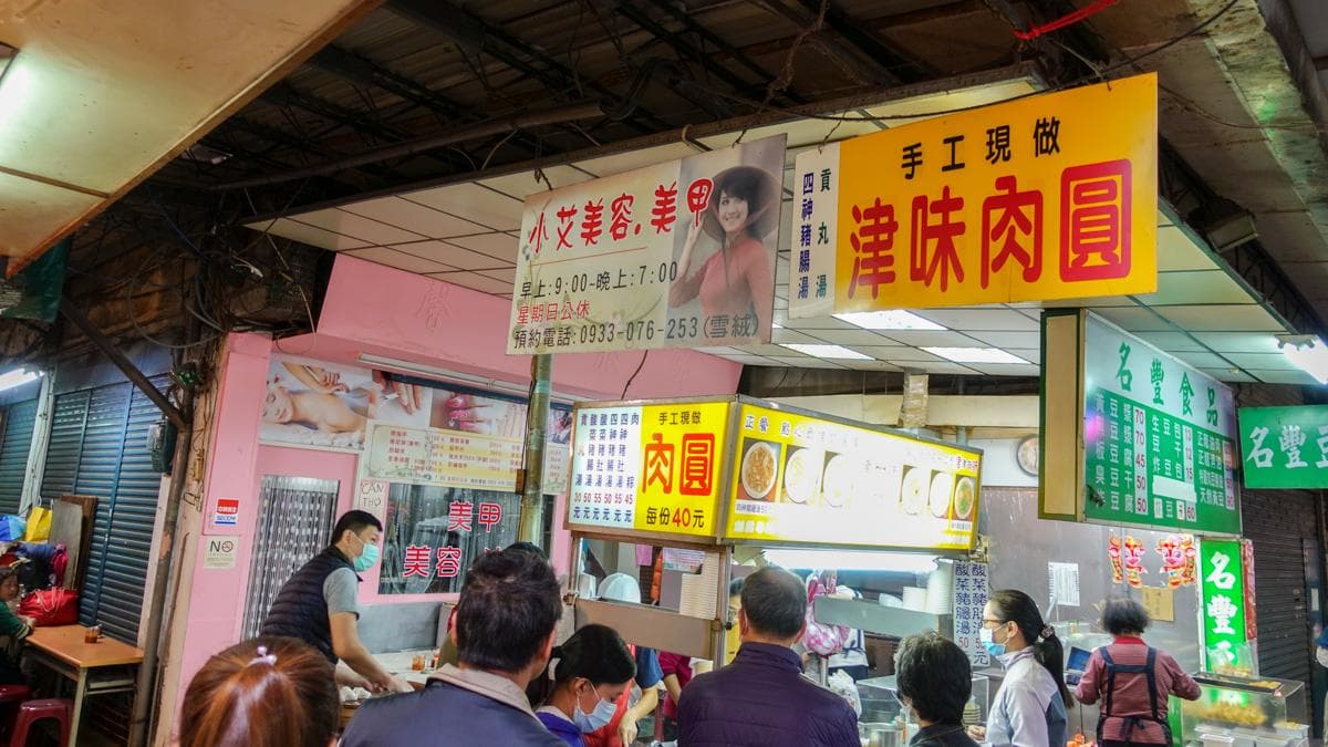 20年市場老味道!士林清蒸肉圓手工現做Q彈鮮嫩,1顆20元再配四神湯更對味 20年市場老味道!士林清蒸肉圓手工現做Q彈鮮嫩,1顆20元再配四神湯更對味