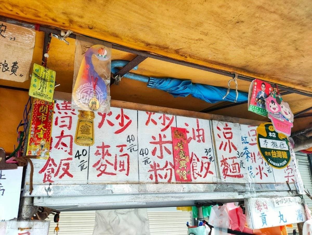 超級古早味炒麵!鋪兩大塊豬皮、淋鹹香肉燥,還加辣筍跟菜脯只要40元 超級古早味炒麵!鋪兩大塊豬皮、淋鹹香肉燥,還加辣筍跟菜脯只要40元