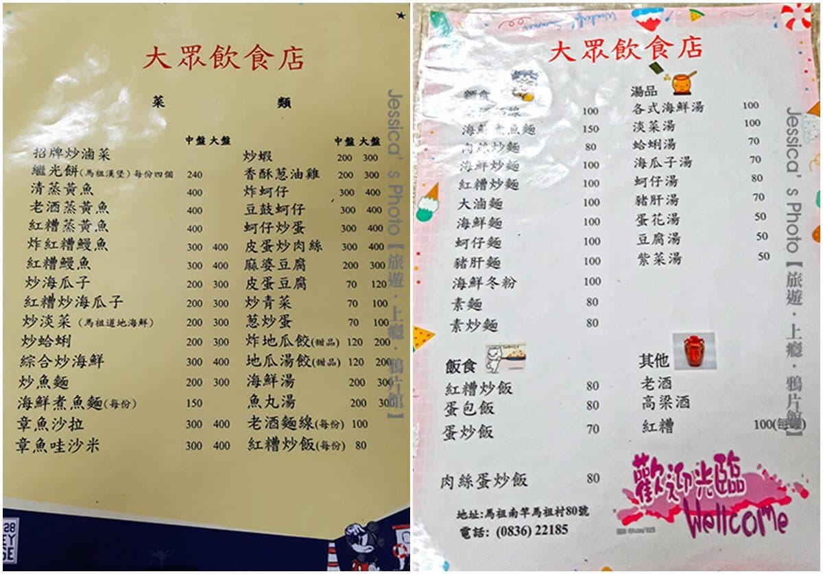 馬祖人也愛的在地店!「紅糟炒飯」粒粒分明招牌必點,平凡蔥蛋竟有意外口感超驚豔 馬祖人也愛的在地店!「紅糟炒飯」粒粒分明招牌必點,平凡蔥蛋竟有意外口感超驚豔
