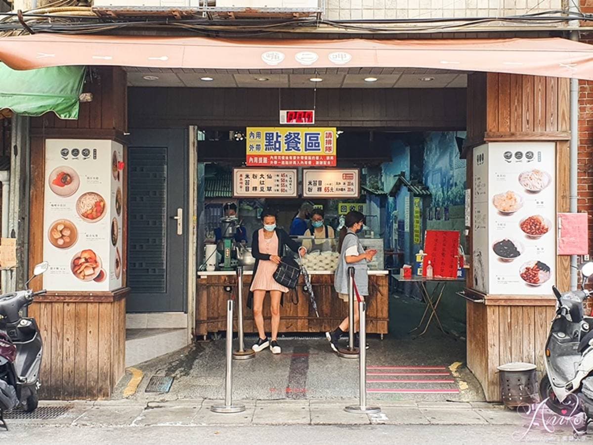 滿滿古早味!60年老店米苔目冰涼純手工,「古溜」粉粿也超欠吃 滿滿古早味!60年老店米苔目冰涼純手工,「古溜」粉粿也超欠吃