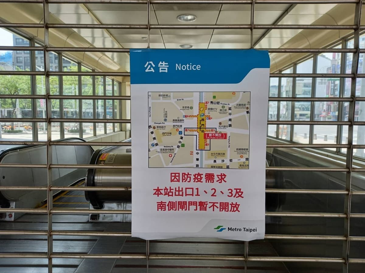本土287例+校正回歸170例!台東成唯一淨土,北捷「西門、龍山寺站」部分出入口封閉 本土287例+校正回歸170例!台東成唯一淨土,北捷「西門、龍山寺站」部分出入口封閉