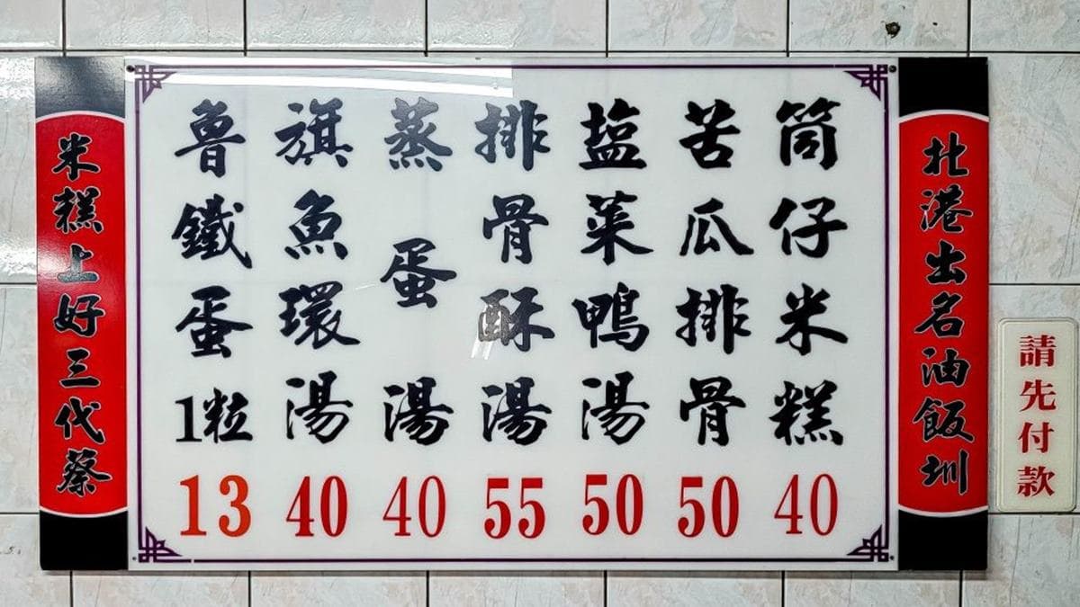 在地人從小吃到大!傳三代筒仔米糕配嫩薑最唰嘴,人氣「蒸蛋湯」入口滑嫩也必點 在地人從小吃到大!傳三代筒仔米糕配嫩薑最唰嘴,人氣「蒸蛋湯」入口滑嫩也必點