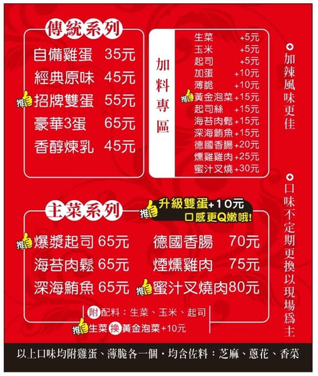 道地天津小吃!巨無霸煎餅吃得到麵香、蛋香與醬香,再加特製辣醬更對味 道地天津小吃!巨無霸煎餅吃得到麵香、蛋香與醬香,再加特製辣醬更對味