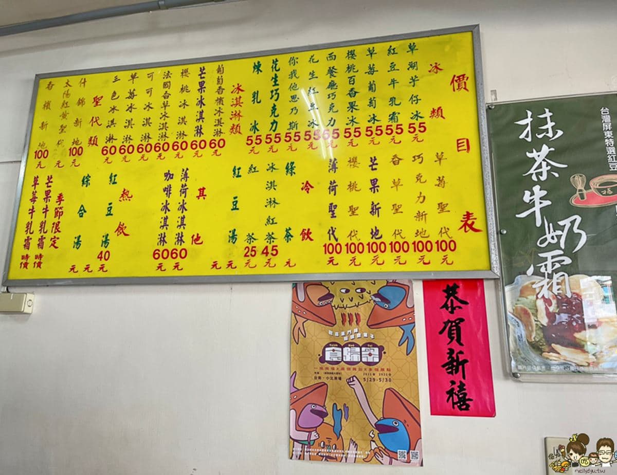 外帶回家消消暑!一甲子冰店必吃夏季限定「芒果牛乳霜」,兒時記憶芋仔冰還能宅配 外帶回家消消暑!一甲子冰店必吃夏季限定「芒果牛乳霜」,兒時記憶芋仔冰還能宅配