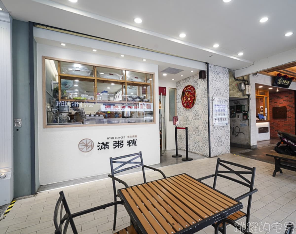 晚上11點也能外送!人氣粥店「燉雞粥」加浮誇松露醬,松阪豬搭「炸春捲皮」口感更豐富 晚上11點也能外送!人氣粥店「燉雞粥」加浮誇松露醬,松阪豬搭「炸春捲皮」口感更豐富