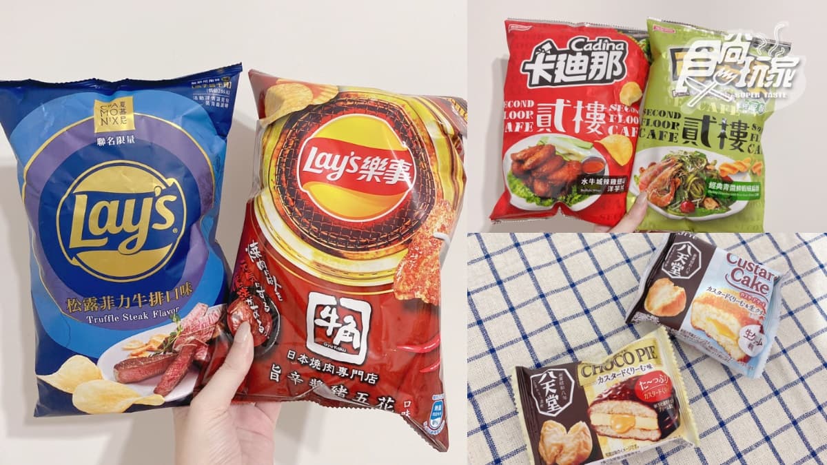 牛角、胡同、貳樓通通有!7-11x人氣餐廳推15款零食,請客樓5款「星級料理」也神還原 牛角、胡同、貳樓通通有!7-11x人氣餐廳推15款零食,請客樓5款「星級料理」也神還原