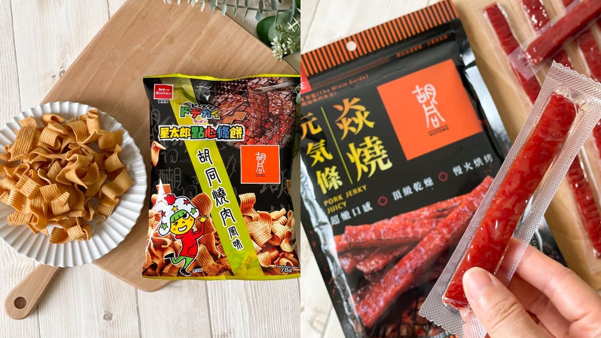 牛角、胡同、貳樓通通有!7-11x人氣餐廳推15款零食,請客樓5款「星級料理」也神還原 牛角、胡同、貳樓通通有!7-11x人氣餐廳推15款零食,請客樓5款「星級料理」也神還原