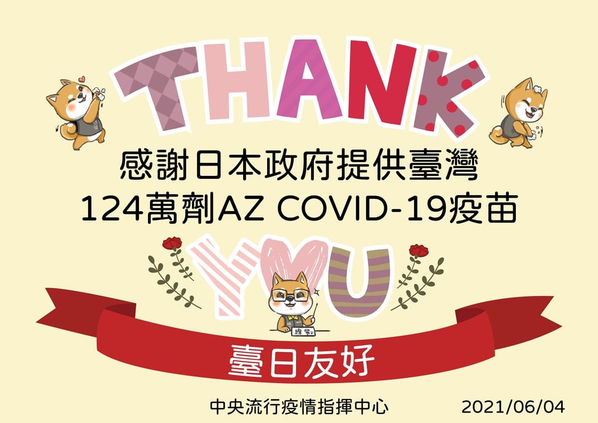 日本AZ疫苗抵台了!本土+校正回歸472例,「三級警戒」目前沒有升降級準備 日本AZ疫苗抵台了!本土+校正回歸472例,「三級警戒」目前沒有升降級準備