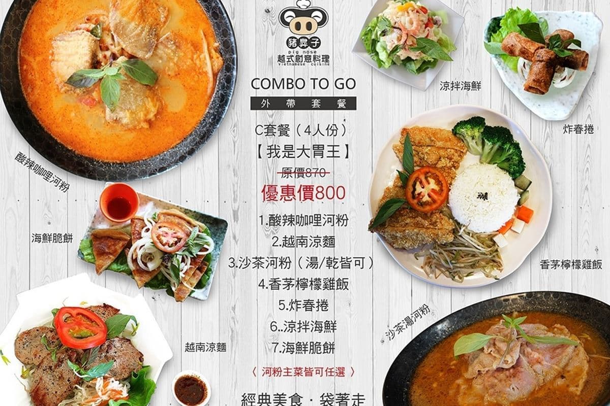 只要800元!超開胃越料「4人套餐」吃得到7道菜,大分量「酸辣咖哩河粉」重口味會愛 只要800元!超開胃越料「4人套餐」吃得到7道菜,大分量「酸辣咖哩河粉」重口味會愛