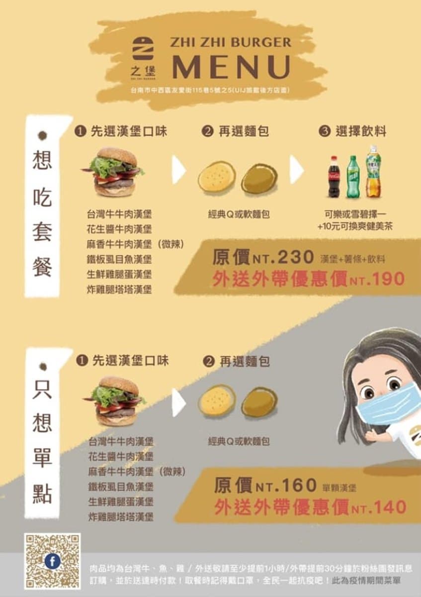 一口咬不下!外帶超唰嘴「虱目魚漢堡」澎派套餐只要190元,厚實多汁澳洲和牛堡也必點 一口咬不下!外帶超唰嘴「虱目魚漢堡」澎派套餐只要190元,厚實多汁澳洲和牛堡也必點