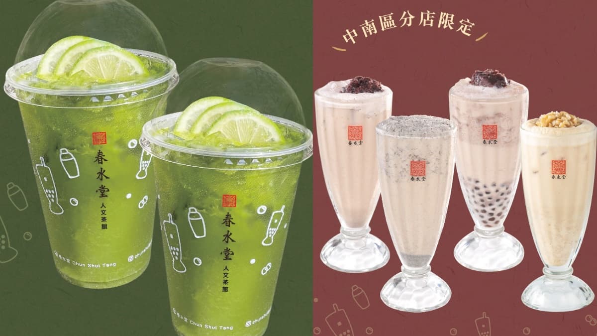 靜岡抹茶檸檬、鮮奶茶買一送一!春水堂「7款防疫餐盒」外帶8折,人氣必點功夫麵也有 靜岡抹茶檸檬、鮮奶茶買一送一!春水堂「7款防疫餐盒」外帶8折,人氣必點功夫麵也有