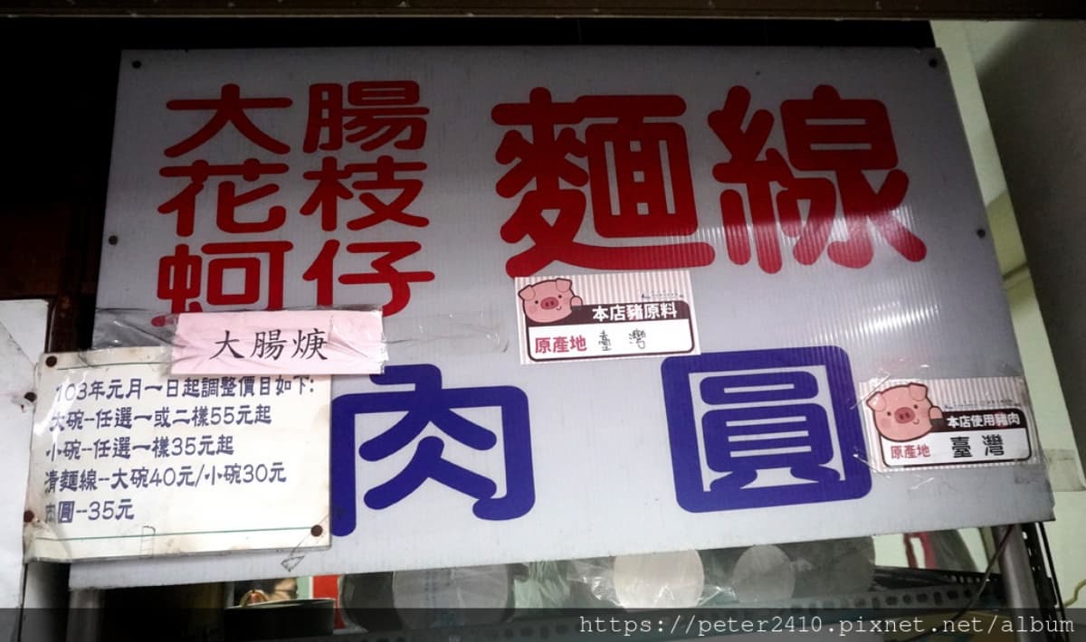 隱藏版巷弄美食!30年麵線羹吃得到2種大腸,Q彈肉圓「自製紅糟肉」搭酸脆筍絲超對味 隱藏版巷弄美食!30年麵線羹吃得到2種大腸,Q彈肉圓「自製紅糟肉」搭酸脆筍絲超對味