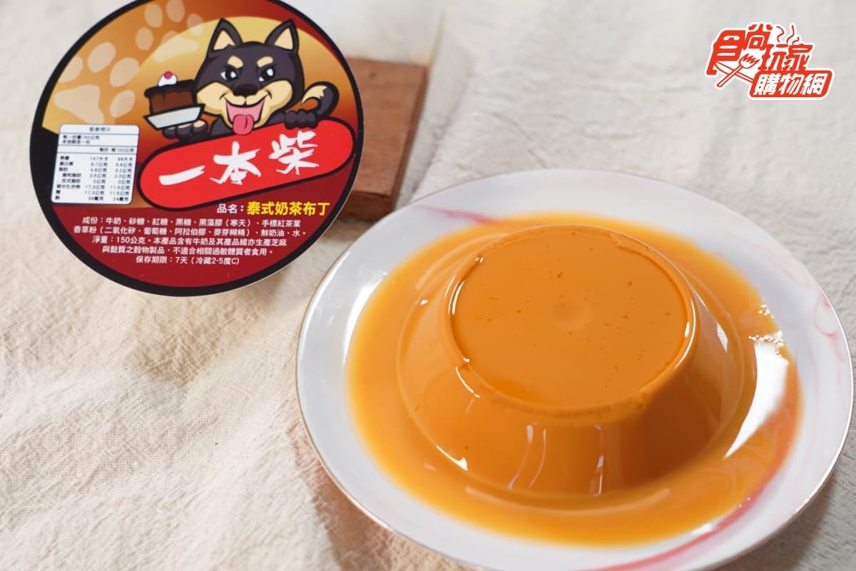 甜點控先下單!「日式布丁」泰奶、抹茶、巧克力一次滿足,全台最低價399元宅配到家 甜點控先下單!「日式布丁」泰奶、抹茶、巧克力一次滿足,全台最低價399元宅配到家