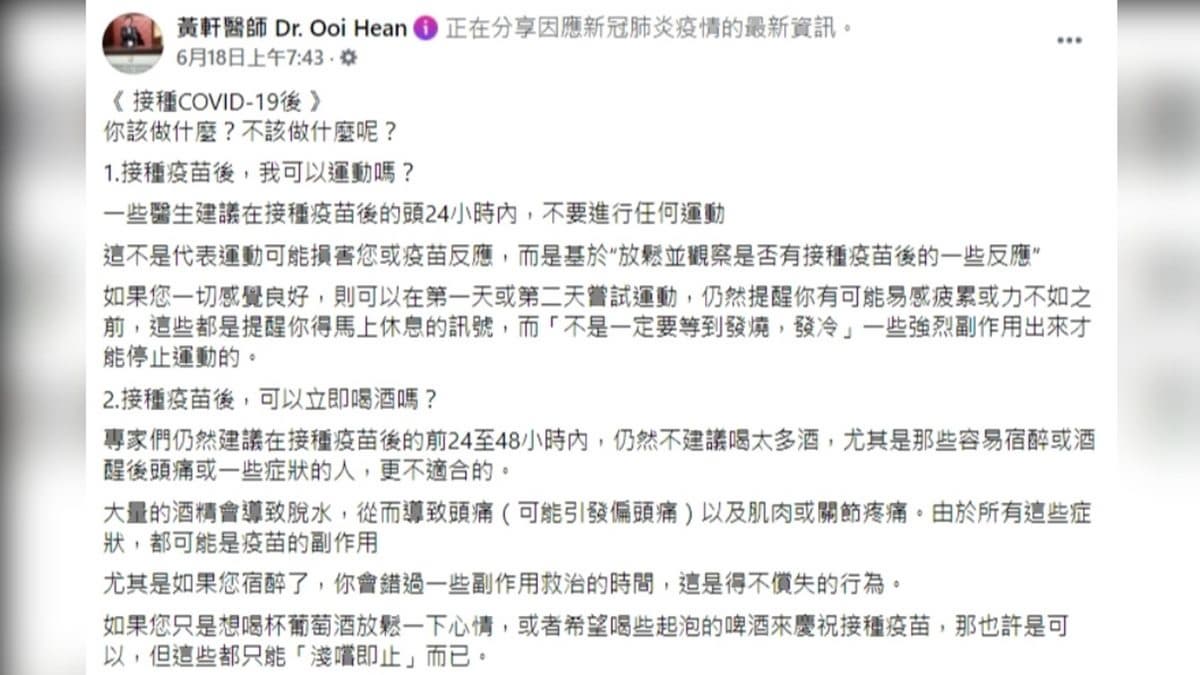 打疫苗後「2大禁止行為」不要做!關鍵24小時有「酒後」副作用,接種前別吃止痛藥 打疫苗後「2大禁止行為」不要做!關鍵24小時有「酒後」副作用,接種前別吃止痛藥