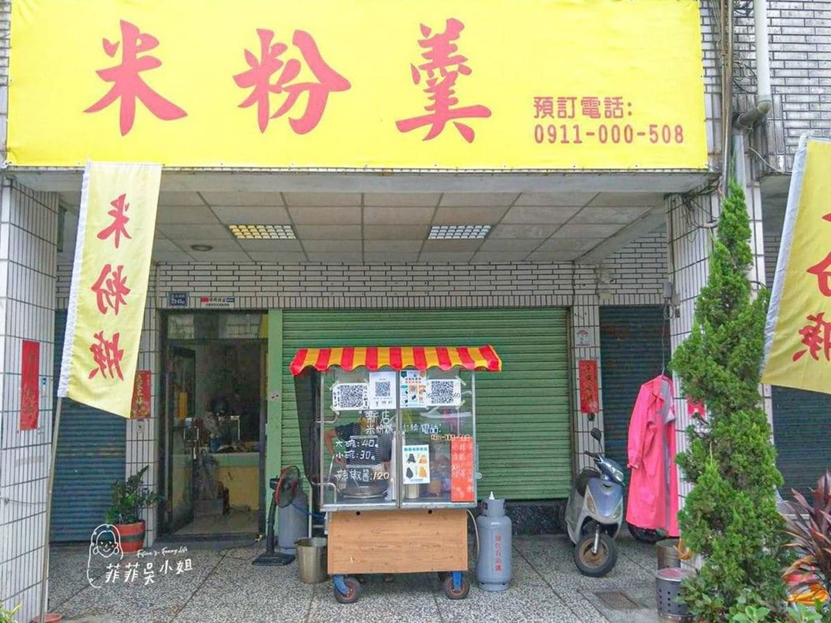 從攤車開到店面!20年米粉羹吃得到Q勁「甜不辣」,3種「靈魂配料」加了更對味 從攤車開到店面!20年米粉羹吃得到Q勁「甜不辣」,3種「靈魂配料」加了更對味