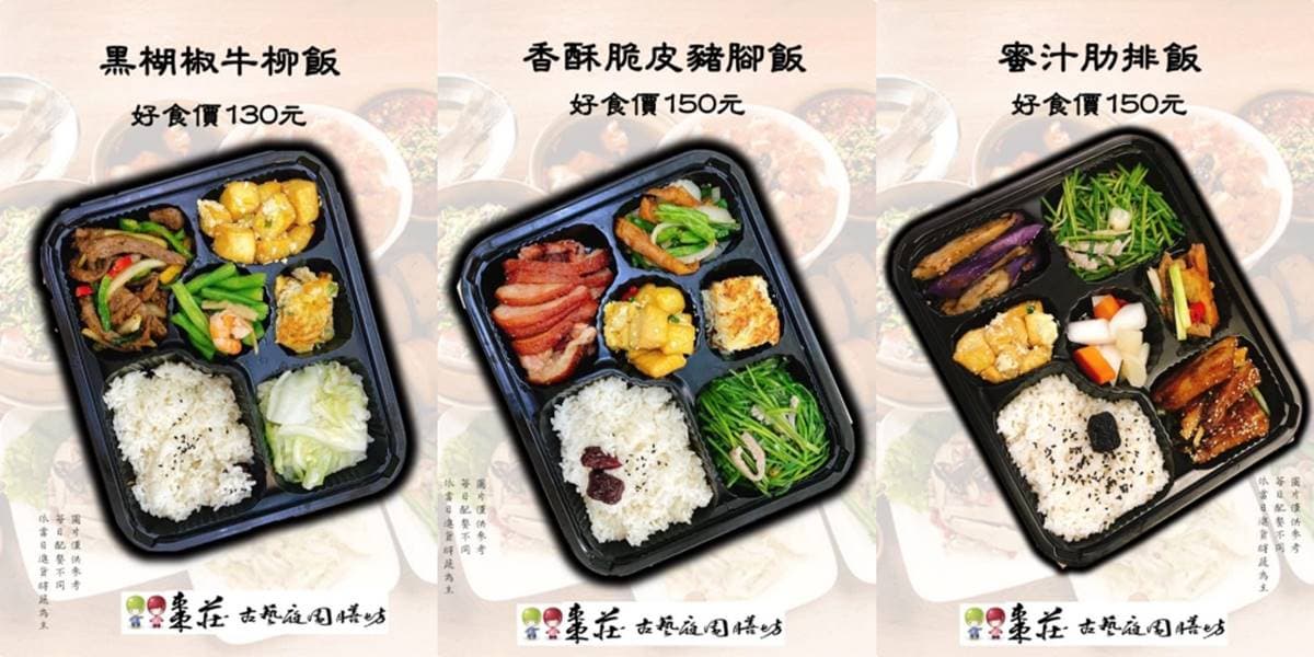 買就送紅棗茶!客家餐廳外帶先嗑超下飯「梅干扣肉」,加點「紅棗饅頭」自製刈包更唰嘴 買就送紅棗茶!客家餐廳外帶先嗑超下飯「梅干扣肉」,加點「紅棗饅頭」自製刈包更唰嘴