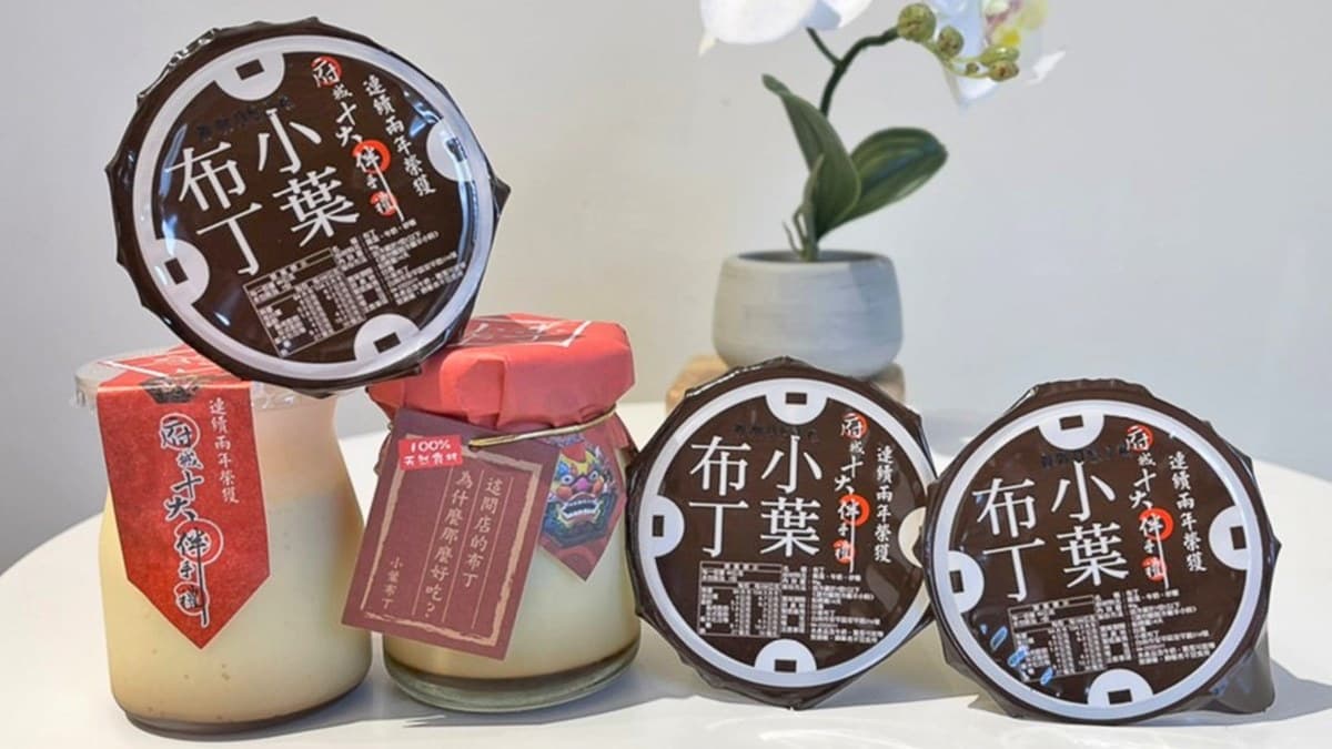 小葉布丁