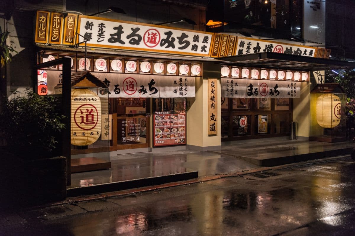 まるみち丸道燒肉(台北店) img