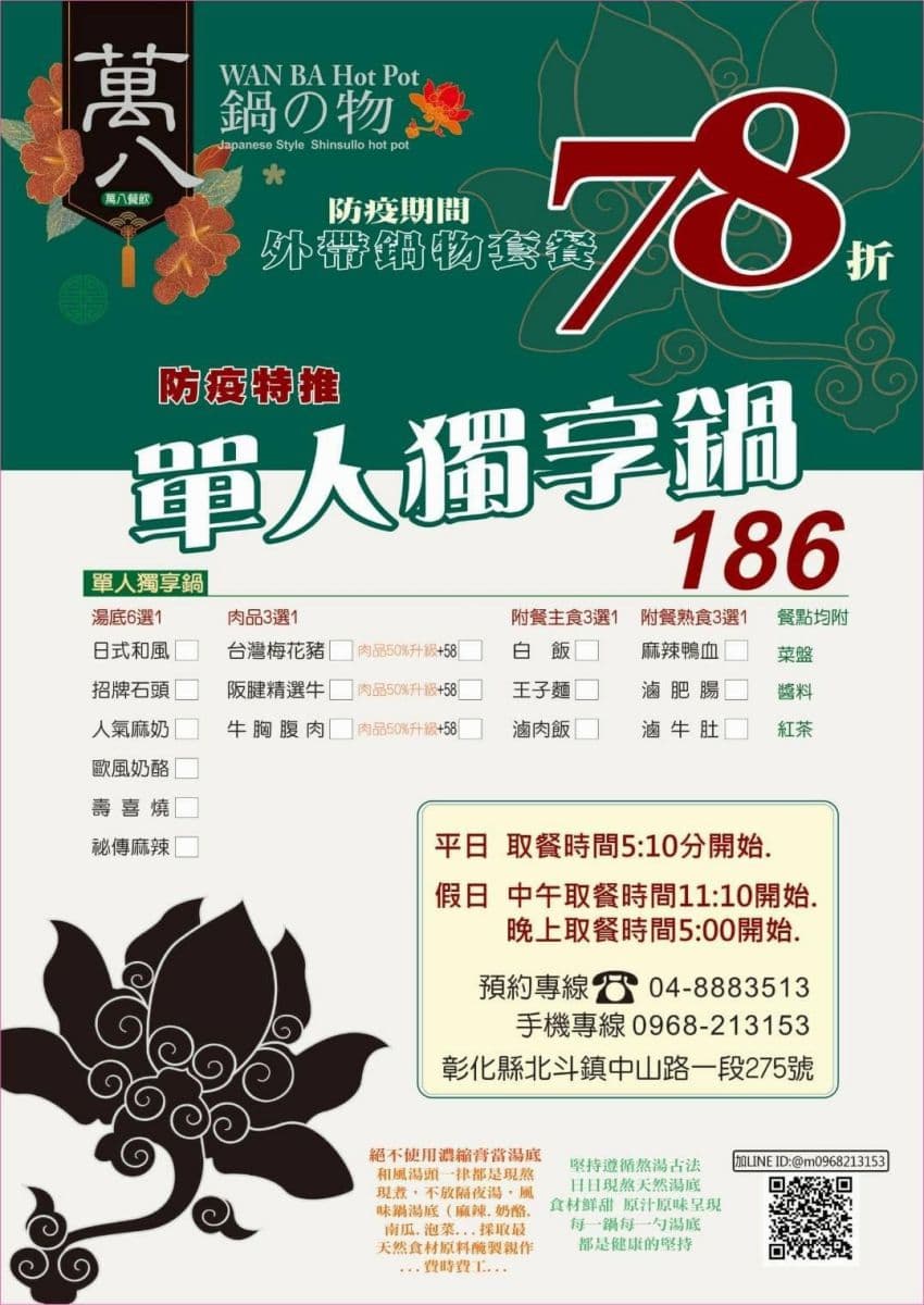 7月省荷包靠這篇!全台10間美食優惠:米其林推薦台菜外帶85折、港式飲茶套餐現省240元 7月省荷包靠這篇!全台10間美食優惠:米其林推薦台菜外帶85折、港式飲茶套餐現省240元