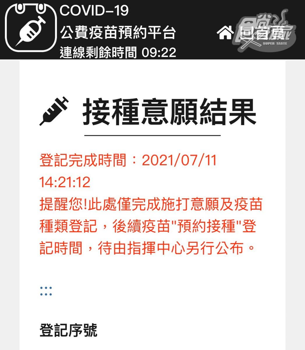只到今天!風濕熱、關節炎都能預約打疫苗,第9類名單、勾選祕訣看這篇 只到今天!風濕熱、關節炎都能預約打疫苗,第9類名單、勾選祕訣看這篇