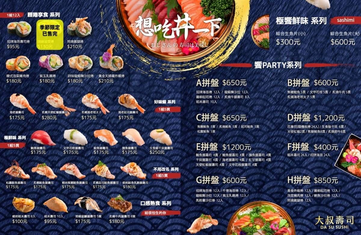 想吃先等2週!神祕壽司超浮誇「綜合拼盤」塞滿60顆,先嗑甜辣炙燒牛、料比飯多炸蝦捲 想吃先等2週!神祕壽司超浮誇「綜合拼盤」塞滿60顆,先嗑甜辣炙燒牛、料比飯多炸蝦捲