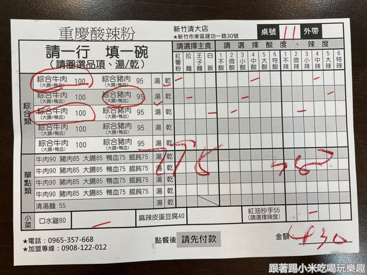 「酸V」超開胃!道地「重慶酸辣粉」吃得到噴汁鴨血、嫩大腸,再配Q彈紅薯粉更過癮 「酸V」超開胃!道地「重慶酸辣粉」吃得到噴汁鴨血、嫩大腸,再配Q彈紅薯粉更過癮
