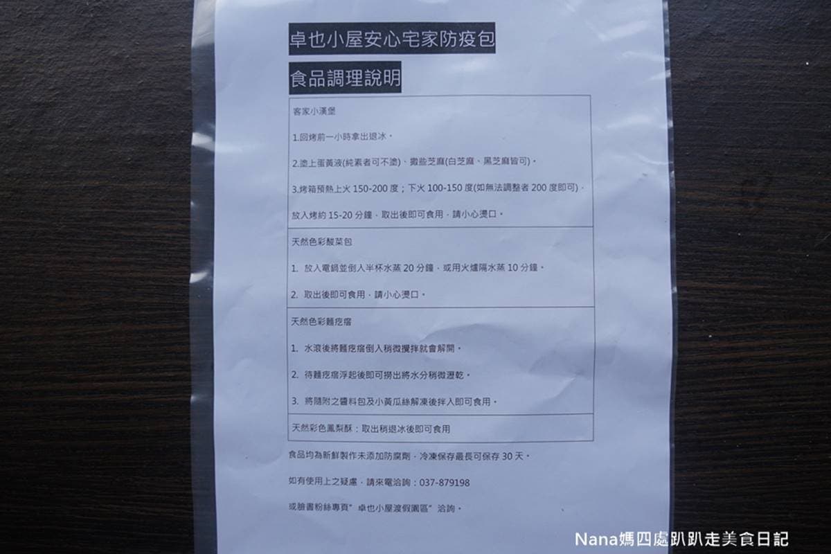 網美也愛!蔬食餐廳「防疫箱」打卡必吃彩色酸菜包、麵疙瘩,草仔粿變身超萌客家小漢堡 網美也愛!蔬食餐廳「防疫箱」打卡必吃彩色酸菜包、麵疙瘩,草仔粿變身超萌客家小漢堡