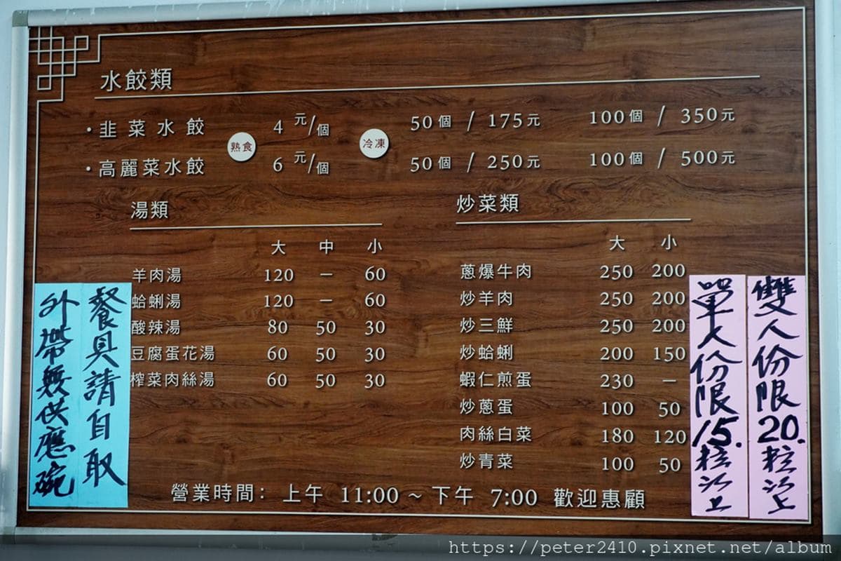不沾醬也好吃!47年老字號「手工水餃」內餡飽滿會噴汁,再搭料多酸辣湯更對味 不沾醬也好吃!47年老字號「手工水餃」內餡飽滿會噴汁,再搭料多酸辣湯更對味