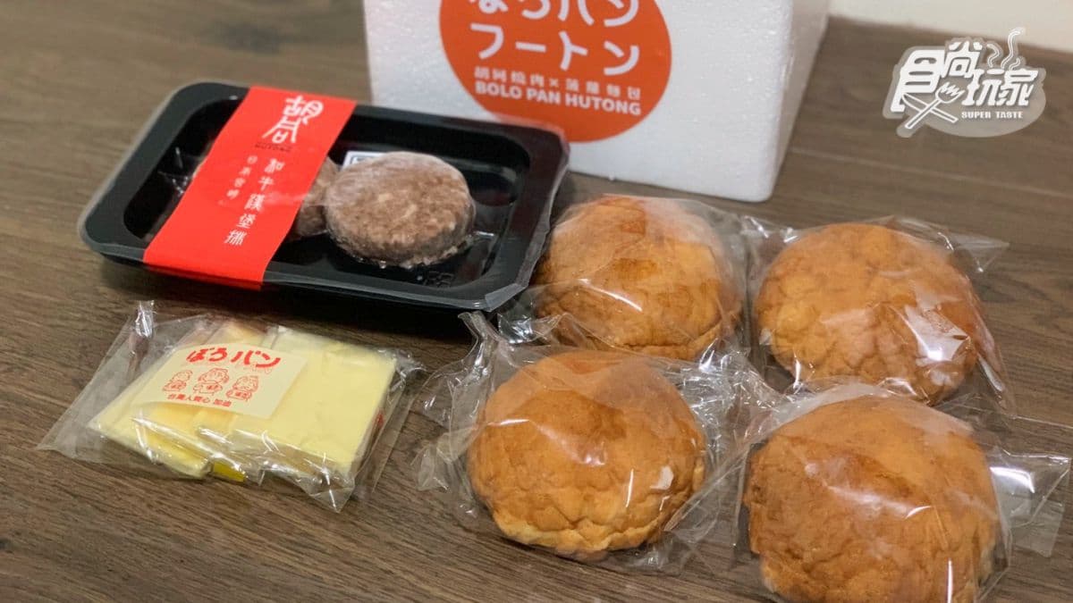 流口水了!胡同新「冰火菠蘿包+和牛漢堡排」邪惡組合,加碼開賣「安東雞韓式年糕」 流口水了!胡同新「冰火菠蘿包+和牛漢堡排」邪惡組合,加碼開賣「安東雞韓式年糕」