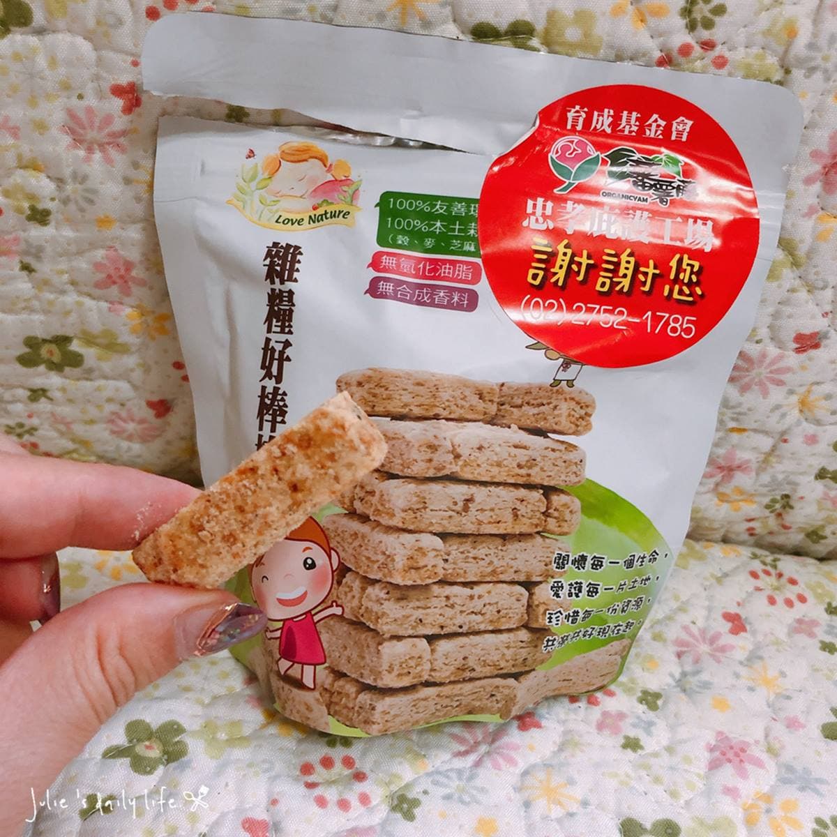有得吃又有得用!599元「愛心箱」1次享5款古早味零食,還有防疫必備「艾草手工皂」 有得吃又有得用!599元「愛心箱」1次享5款古早味零食,還有防疫必備「艾草手工皂」