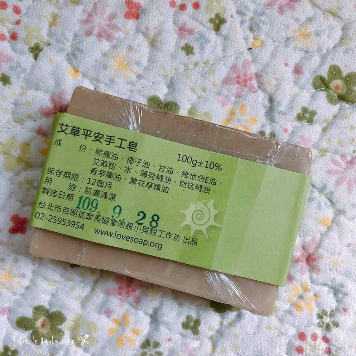 有得吃又有得用!599元「愛心箱」1次享5款古早味零食,還有防疫必備「艾草手工皂」 有得吃又有得用!599元「愛心箱」1次享5款古早味零食,還有防疫必備「艾草手工皂」