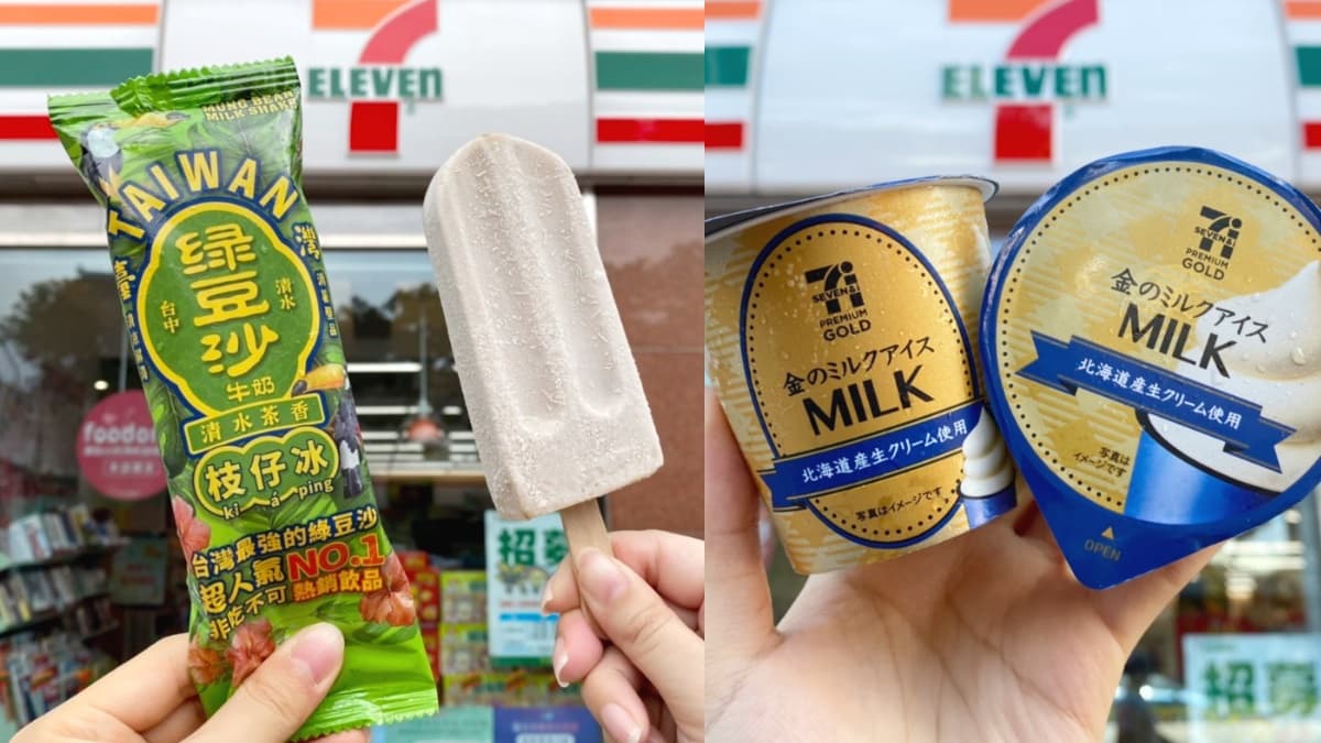 SOMA原味茶歐蕾雪糕、日本限定牛奶冰!7-11+全家9款新冰第2件5折、買二送一都嗑 SOMA原味茶歐蕾雪糕、日本限定牛奶冰!7-11+全家9款新冰第2件5折、買二送一都嗑