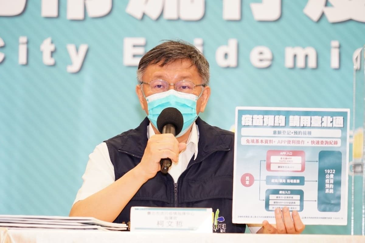 「台北通」預約疫苗明啟動!秒連唐鳳系統「不必填資料」,18歲以上第三輪登記延至7/19 「台北通」預約疫苗明啟動!秒連唐鳳系統「不必填資料」,18歲以上第三輪登記延至7/19