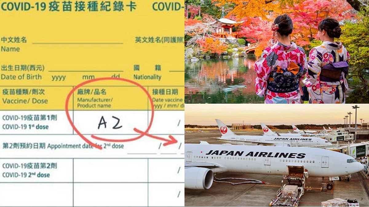 只有縮寫AZ「小黃卡」不能出國?接種紀錄卡常見3大問題看這篇,疫苗護照還在規畫中
