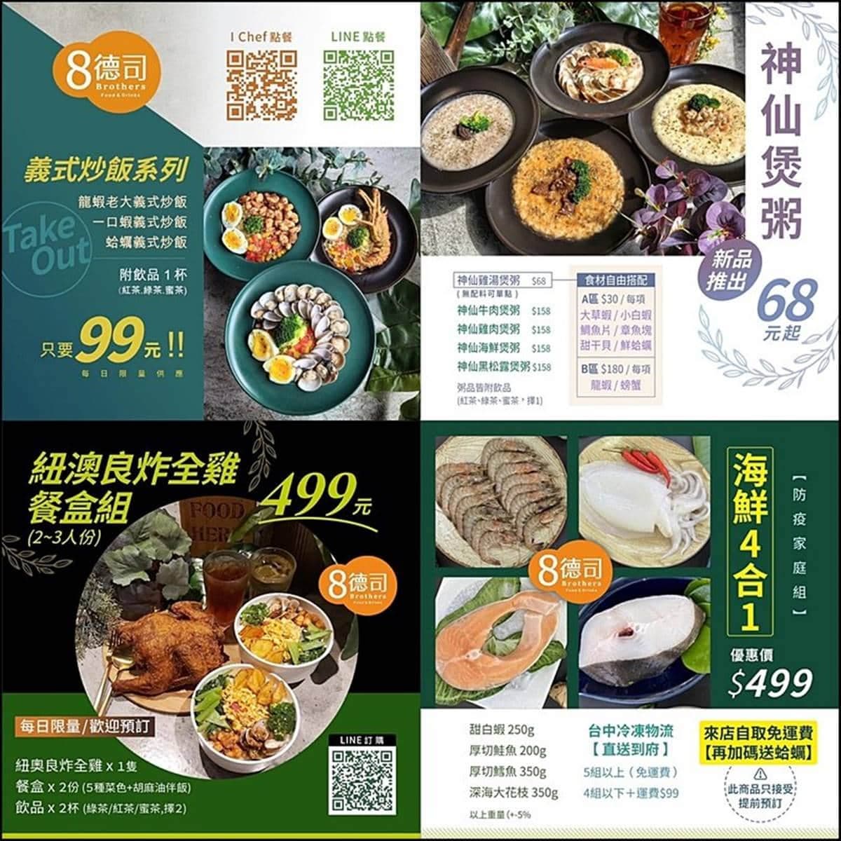 CP值爆表!義式餐館外帶「龍蝦炒飯」只要99元,499元雙人套餐有整隻「紐奧良炸全雞」 CP值爆表!義式餐館外帶「龍蝦炒飯」只要99元,499元雙人套餐有整隻「紐奧良炸全雞」