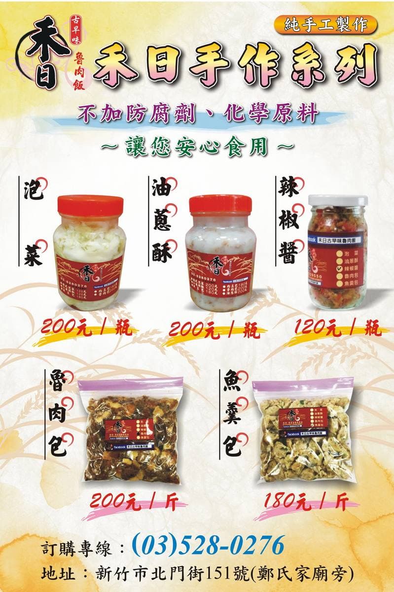 好佛心!古早味滷肉飯「愛心餐盒」每日100份免費吃,鹹香雞絲配手作「油蔥酥」超搭 好佛心!古早味滷肉飯「愛心餐盒」每日100份免費吃,鹹香雞絲配手作「油蔥酥」超搭